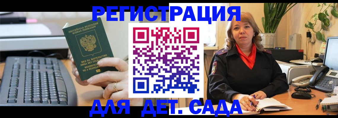 временная регистрация для всех в Пугачёве