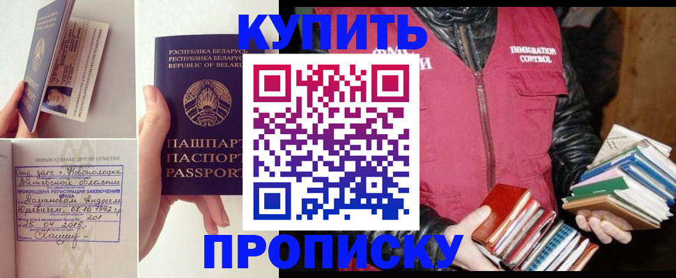 временная регистрация недорого в Пугачёве