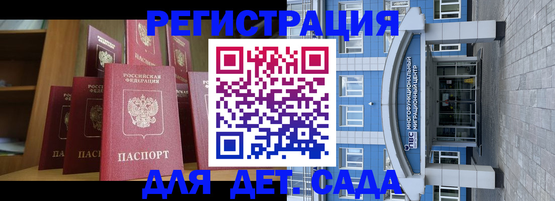 прописка ребенка в Пугачёве