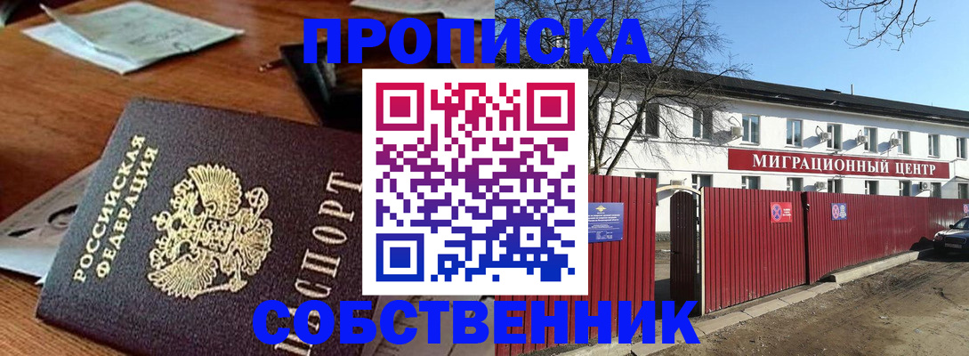 прописка регистрация в Пугачёве